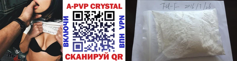 APVP кристаллы  Купить  Вязники 
