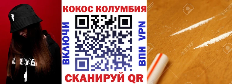 КОКАИН 99%  Купить закладки  Вязники 