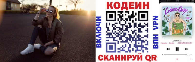 Купить  Вязники  Кодеиновый сироп Lean напиток Lean (лин) 