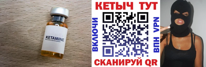 КЕТАМИН ketamine Вязники