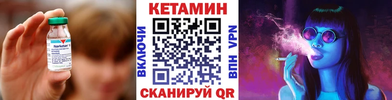 Купить где  Вязники  КЕТАМИН VHQ 